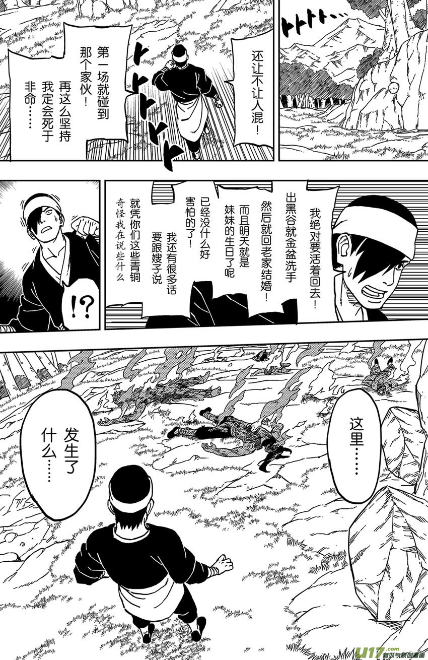 061 第052上】 暗潮汹涌-第67话