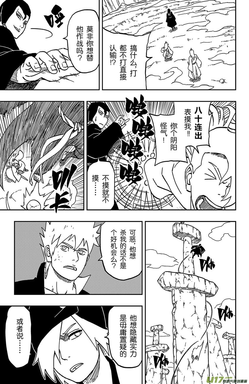 061 第052上】 暗潮汹涌-第67话