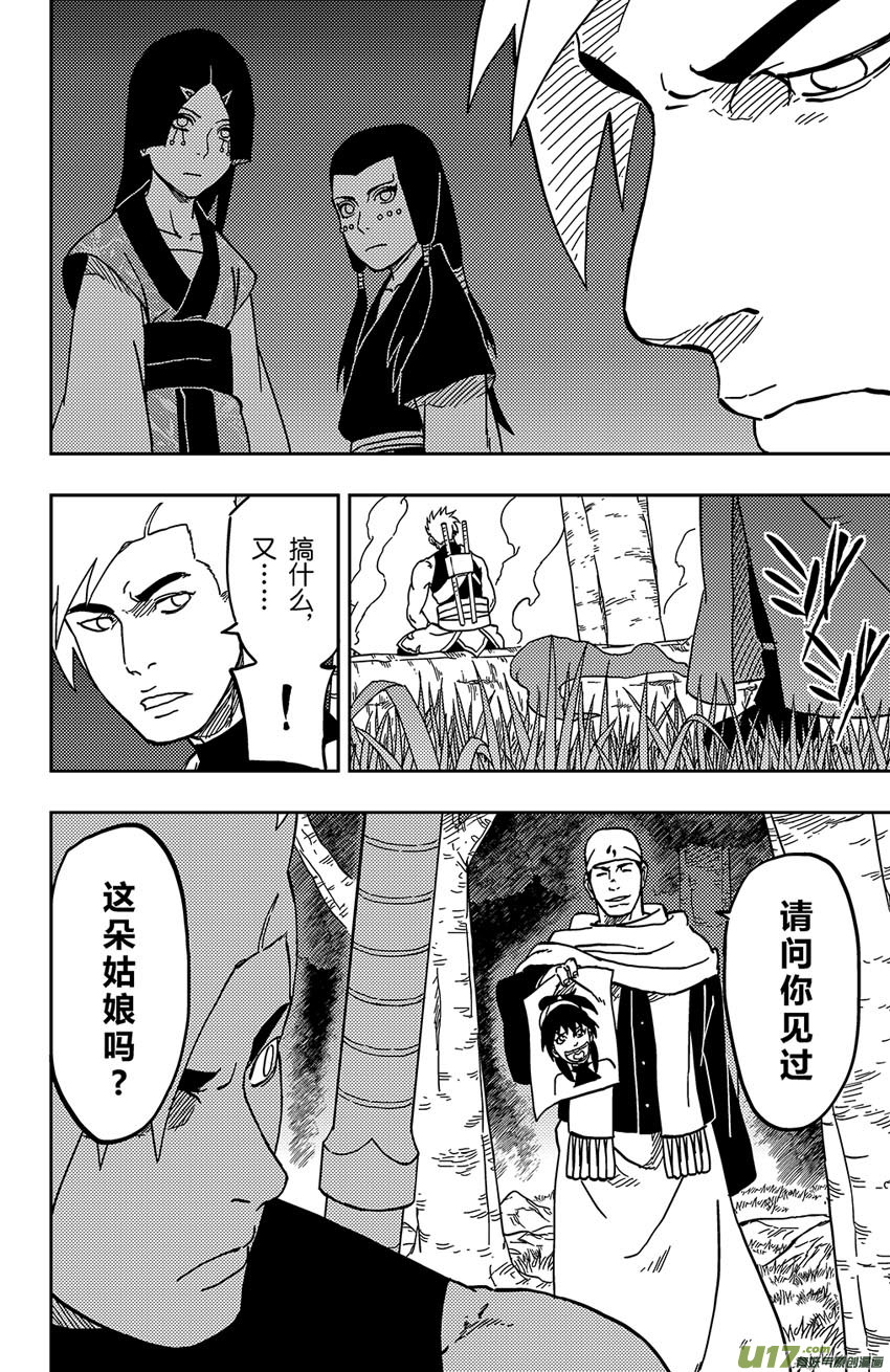 064 第053上】武者-第69话