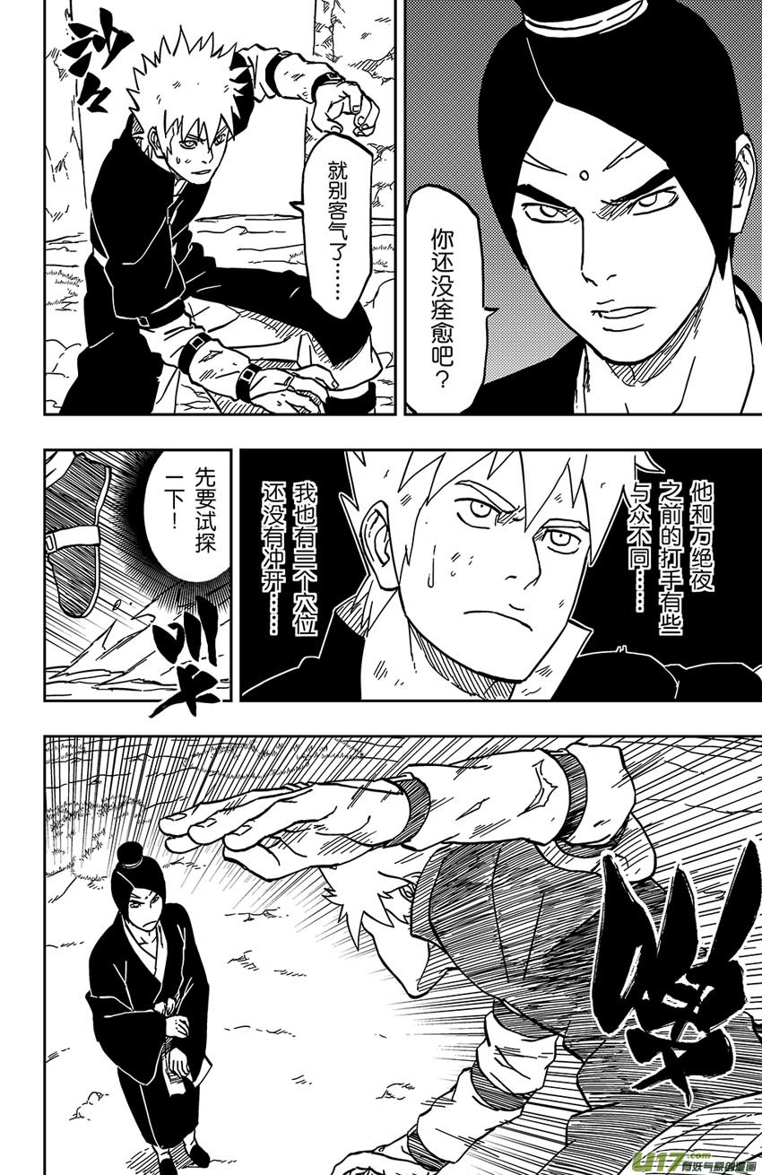 064 第053上】武者-第69话