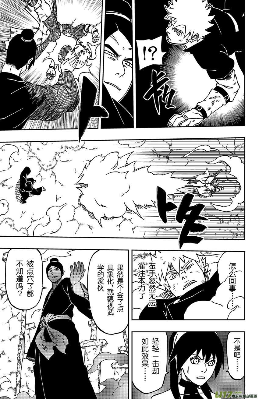 064 第053上】武者-第69话