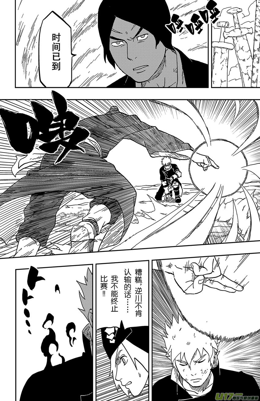 066 第054 倒计时-第71话