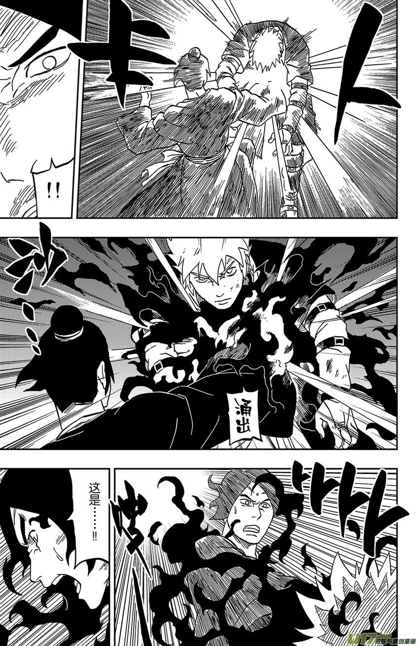 066 第054 倒计时-第71话