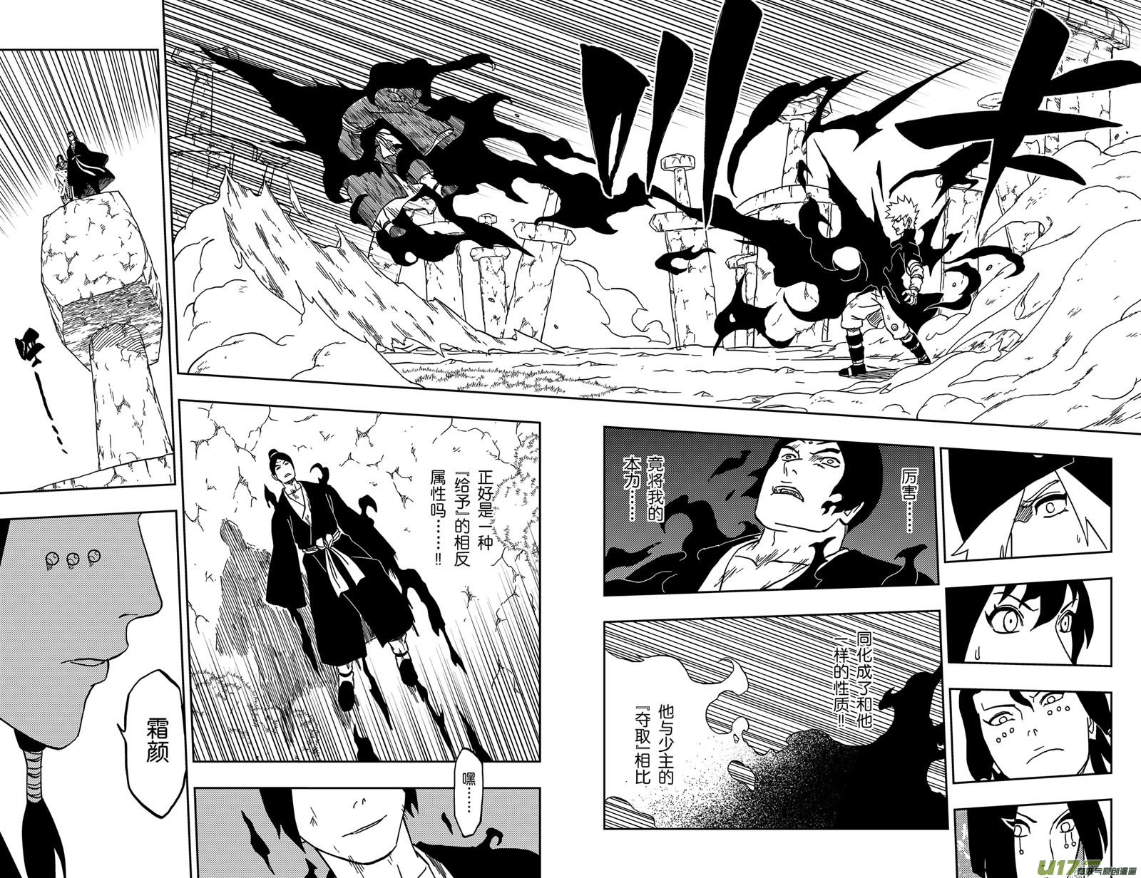 066 第054 倒计时-第71话