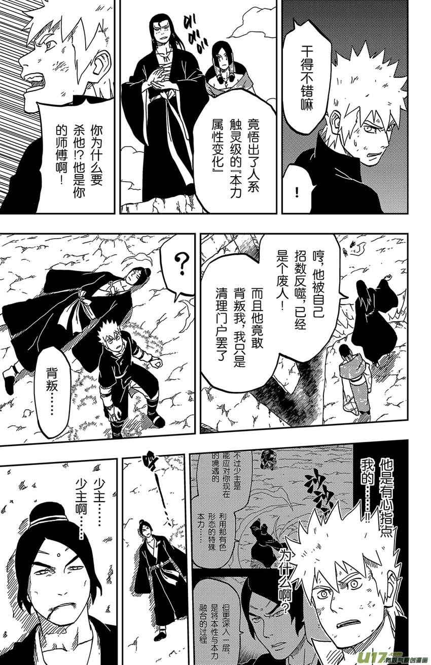 066 第054 倒计时-第71话