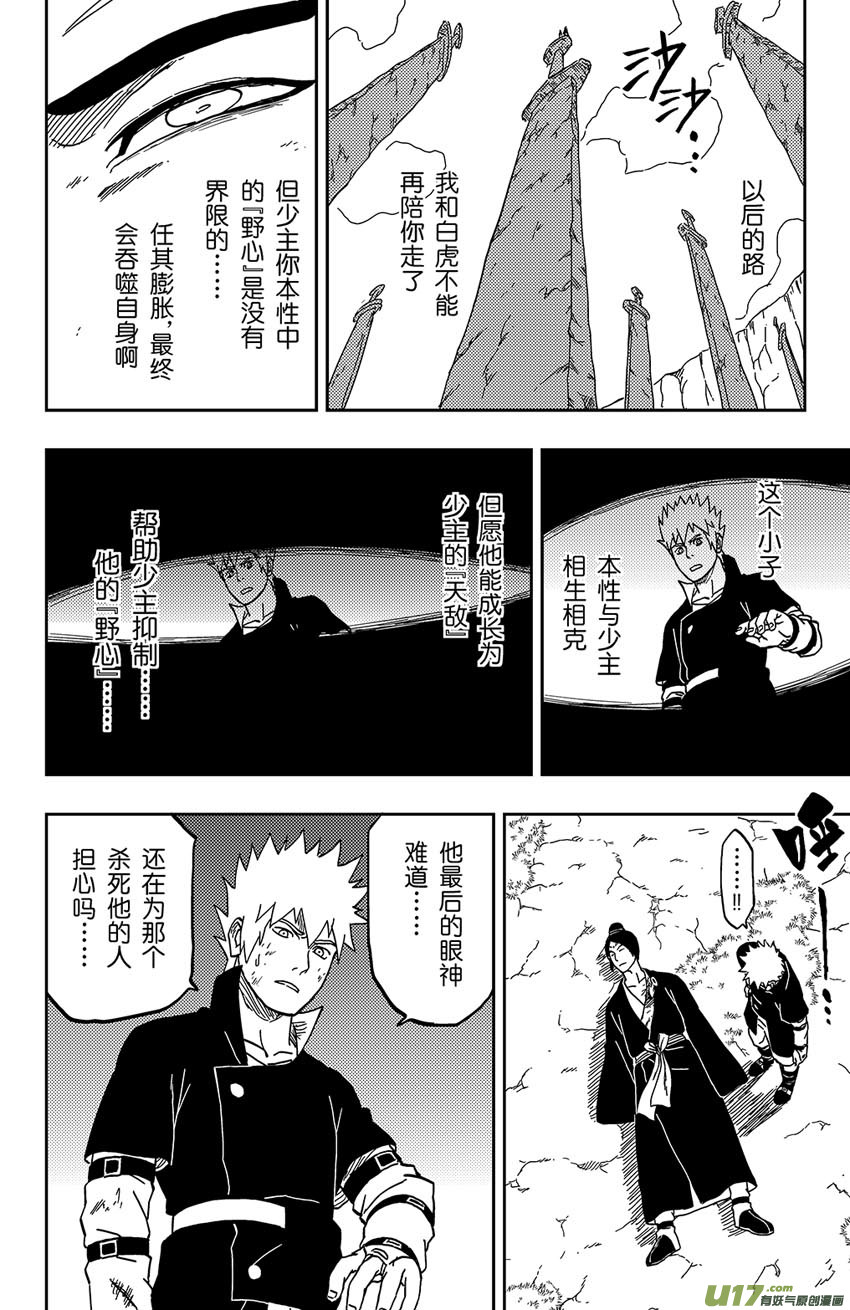 066 第054 倒计时-第71话