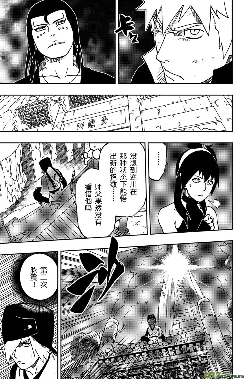 066 第054 倒计时-第71话