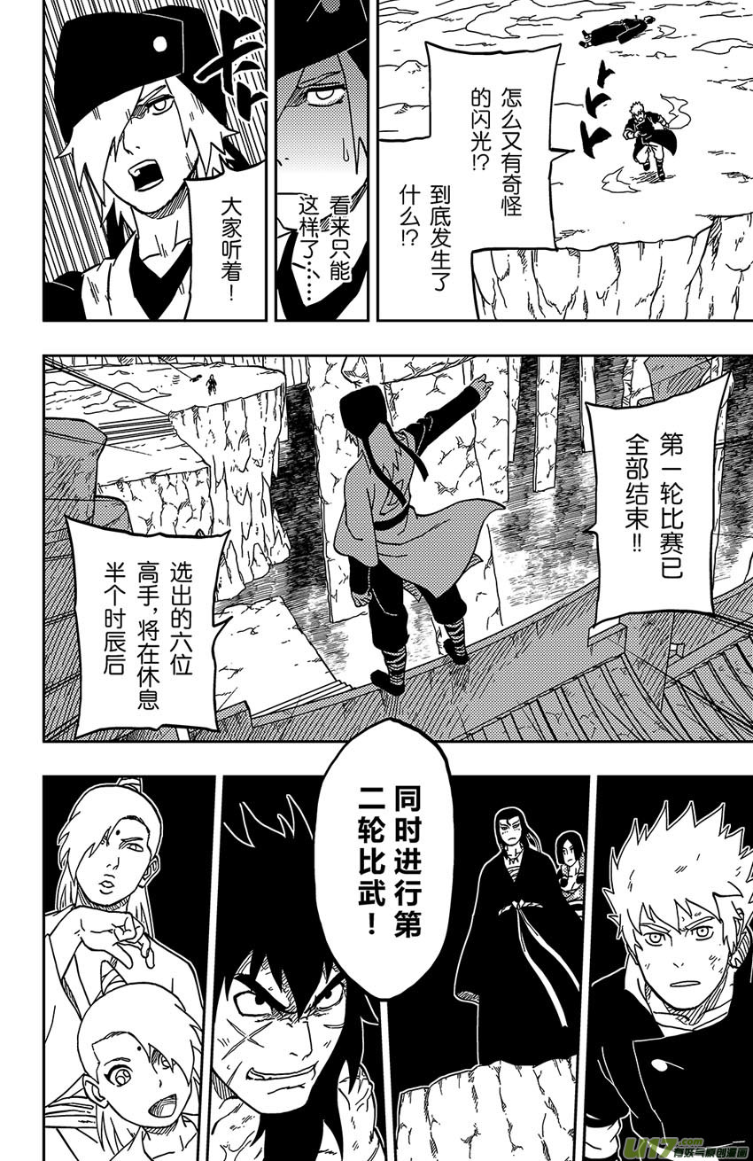 066 第054 倒计时-第71话