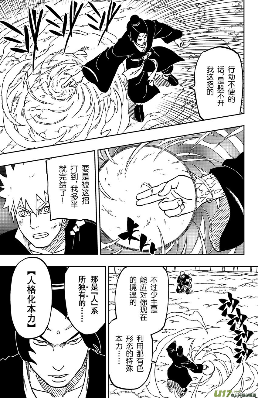066 第054 倒计时-第71话
