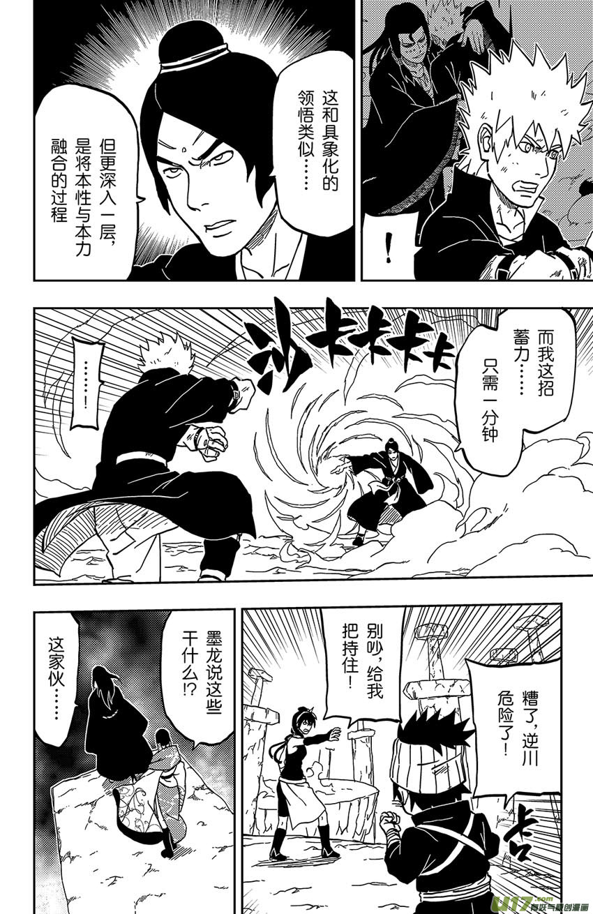 066 第054 倒计时-第71话