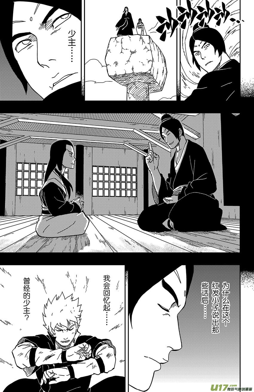 066 第054 倒计时-第71话