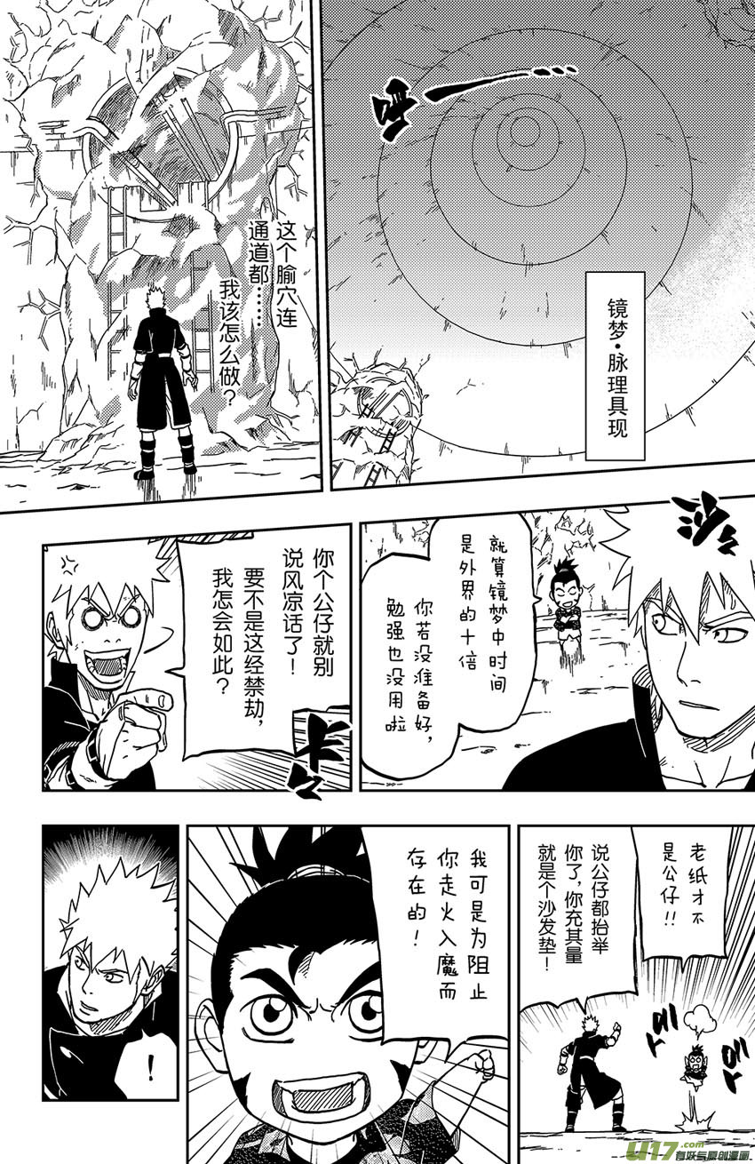 066 第054 倒计时-第71话