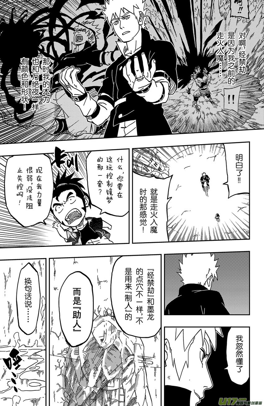 066 第054 倒计时-第71话