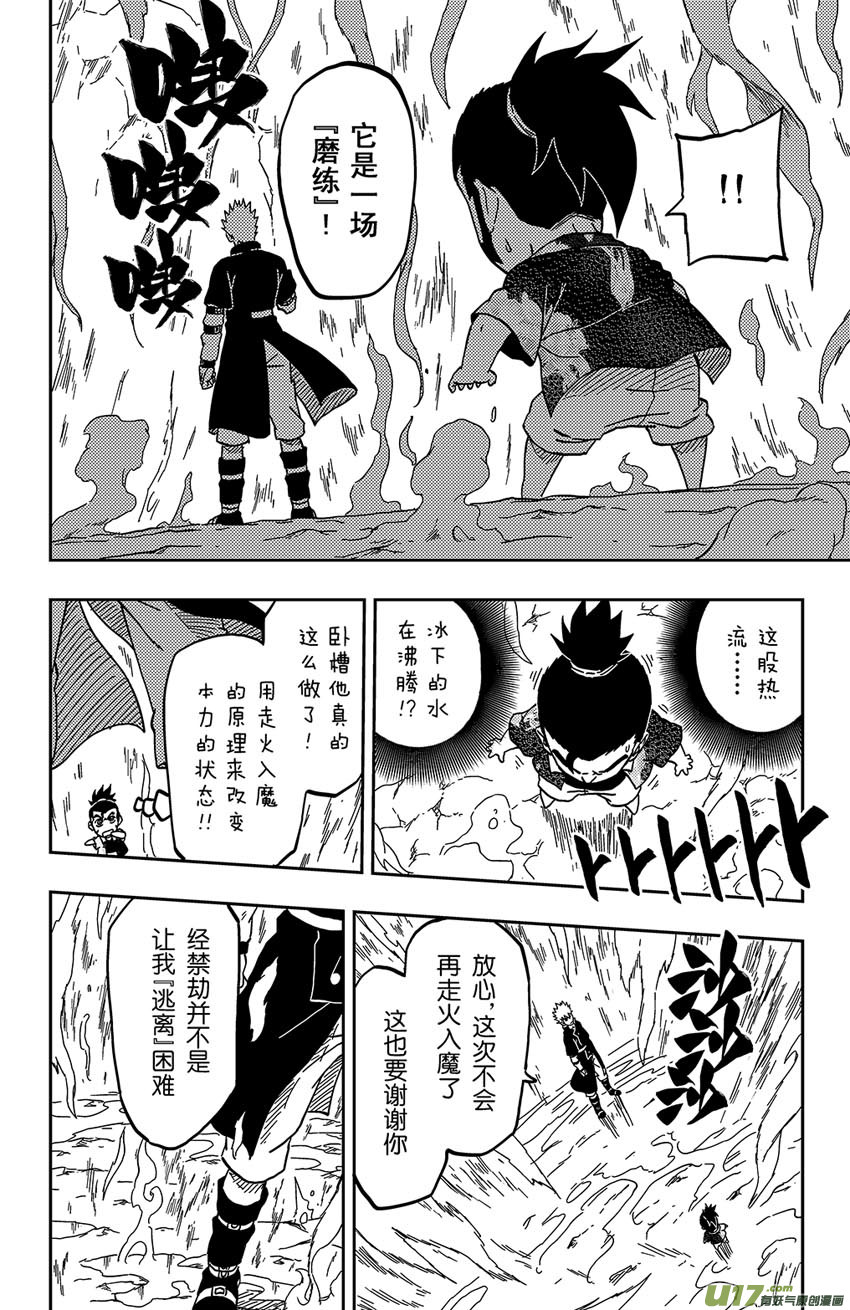 066 第054 倒计时-第71话