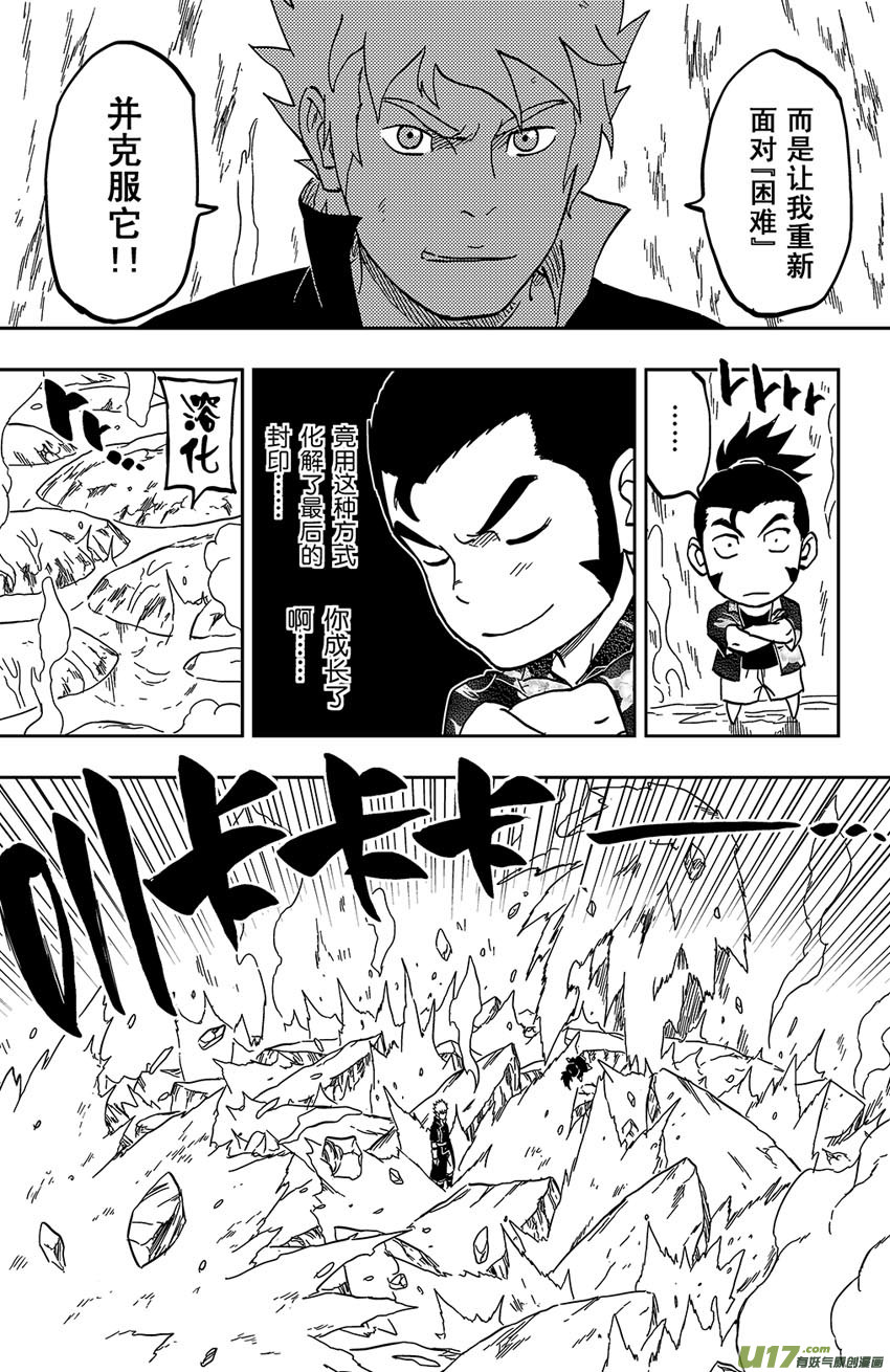 066 第054 倒计时-第71话