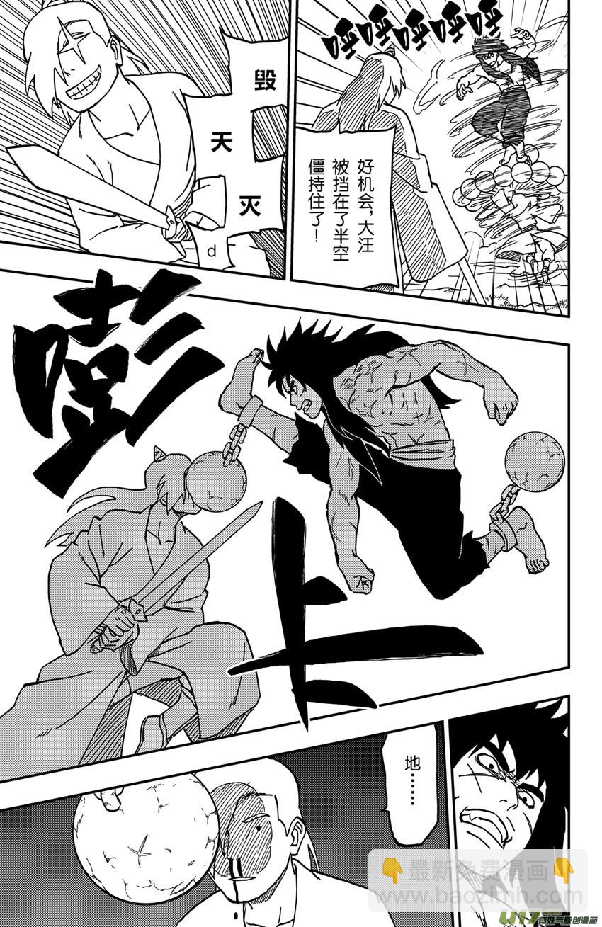 068 第056 致命破绽！-第73话