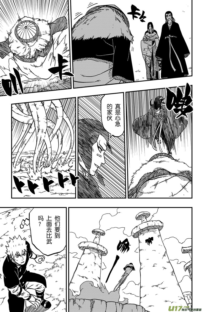 068 第056 致命破绽！-第73话