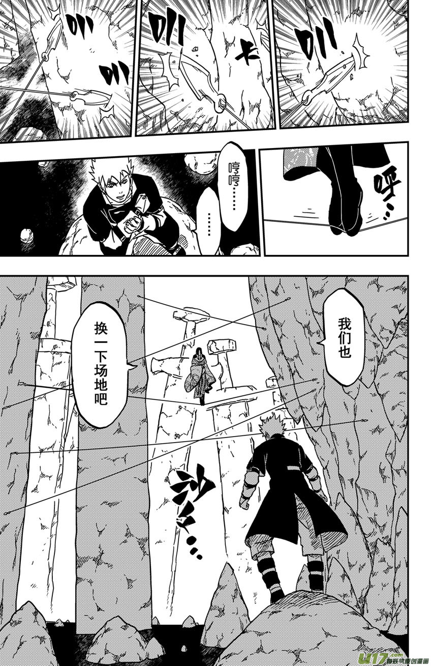 068 第056 致命破绽！-第73话