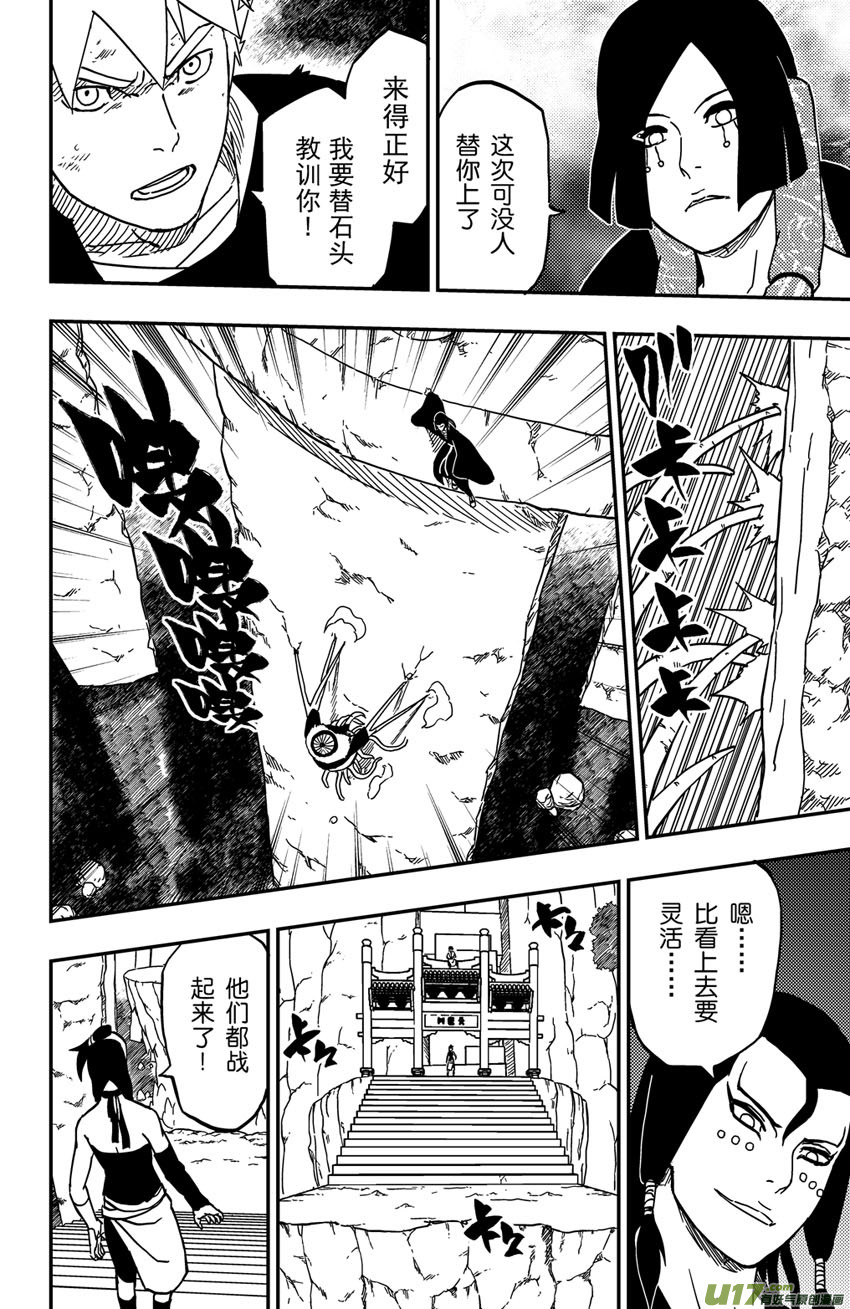 068 第056 致命破绽！-第73话