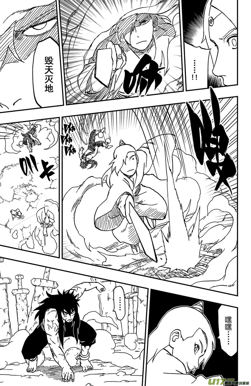 068 第056 致命破绽！-第73话