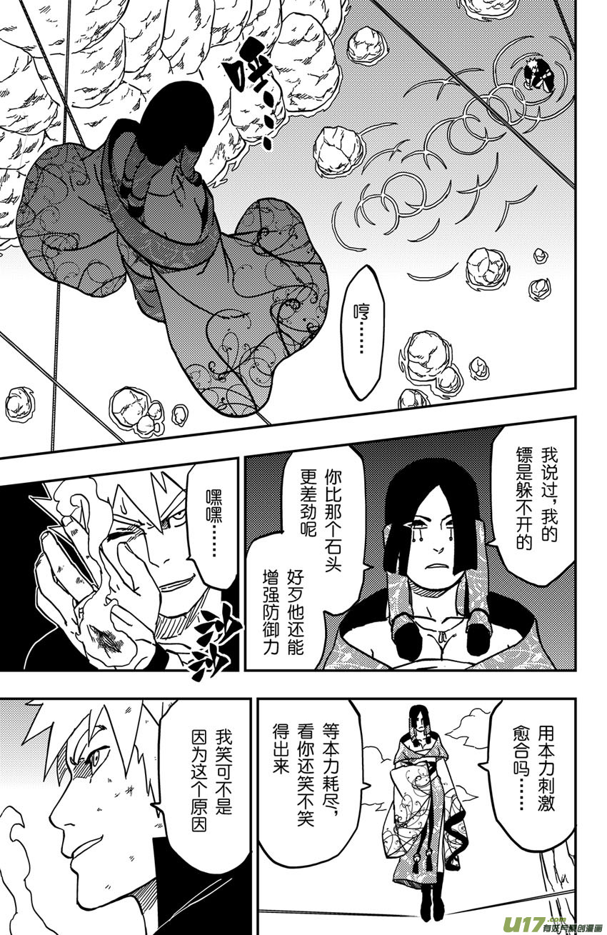 070 第057下】迫近-第75话
