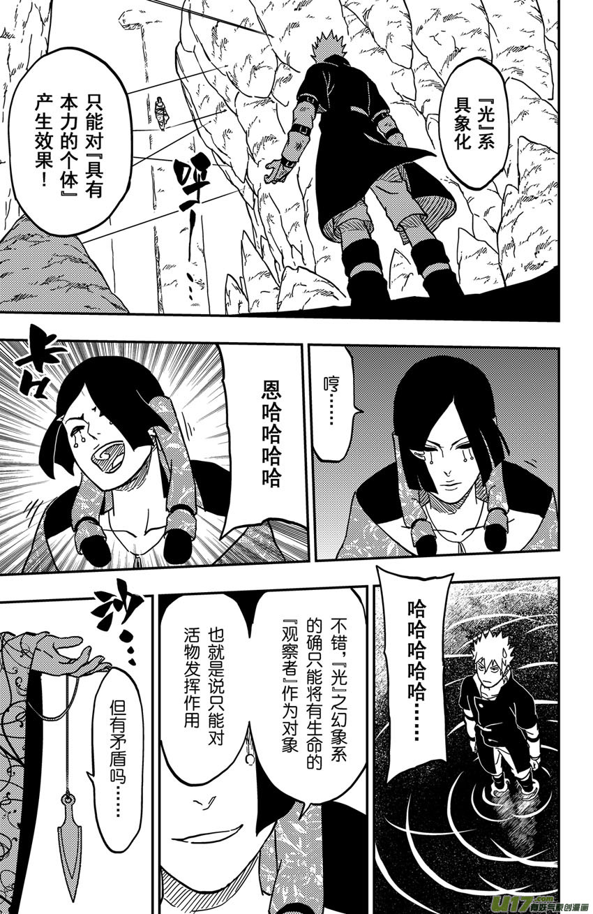 070 第057下】迫近-第75话