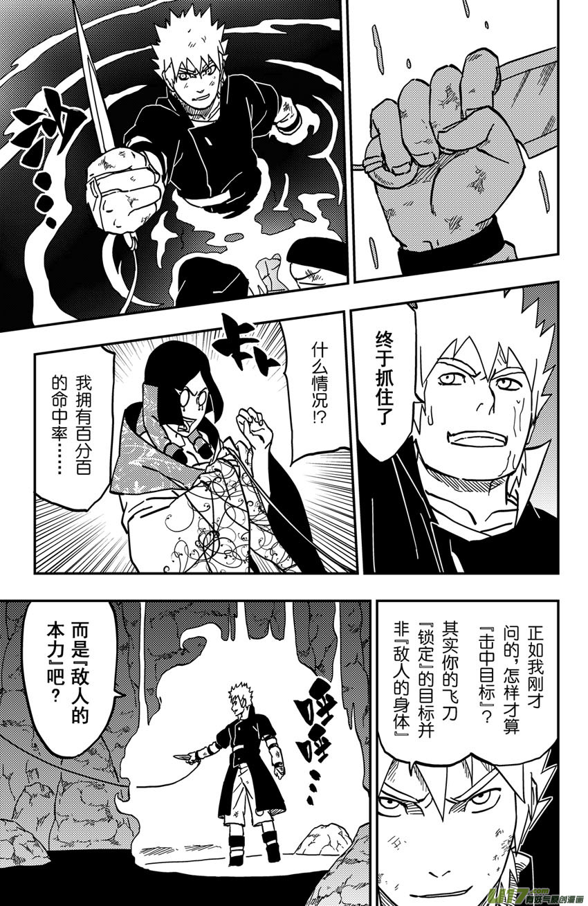 070 第057下】迫近-第75话