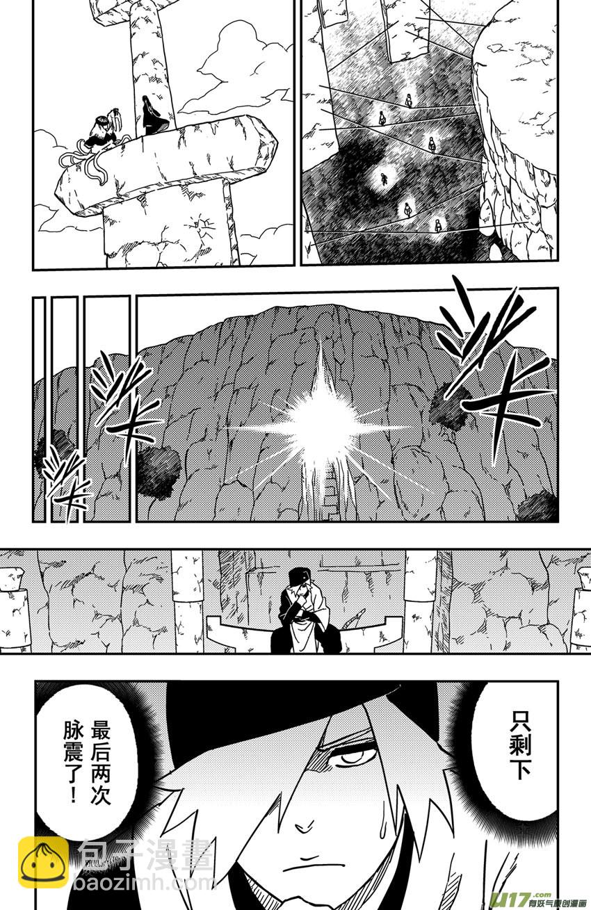 070 第057下】迫近-第75话