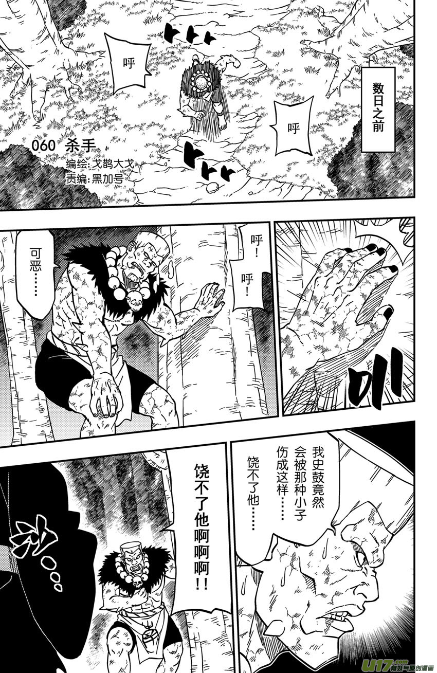 074 第060 杀手-第79话