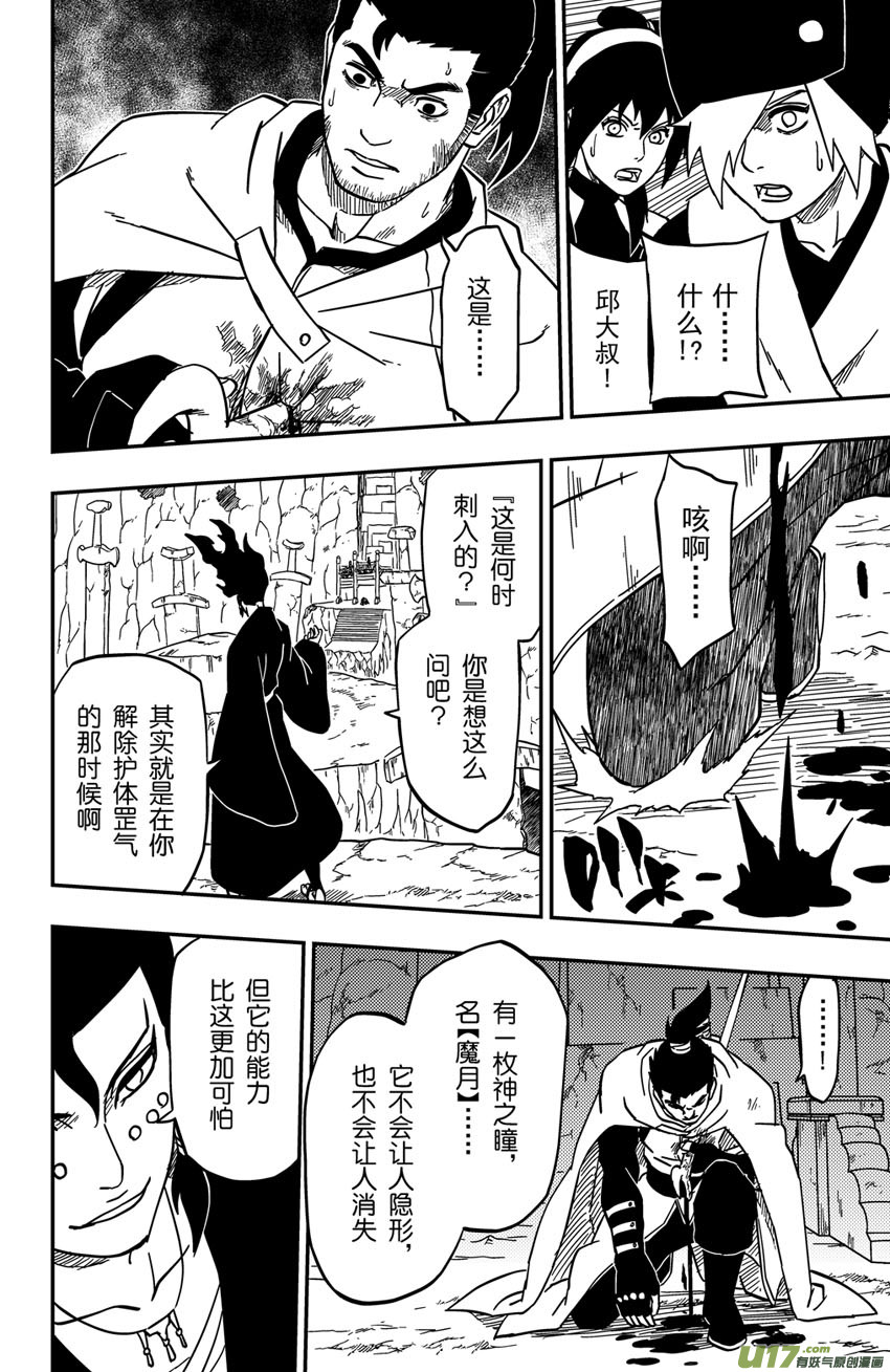 074 第060 杀手-第79话