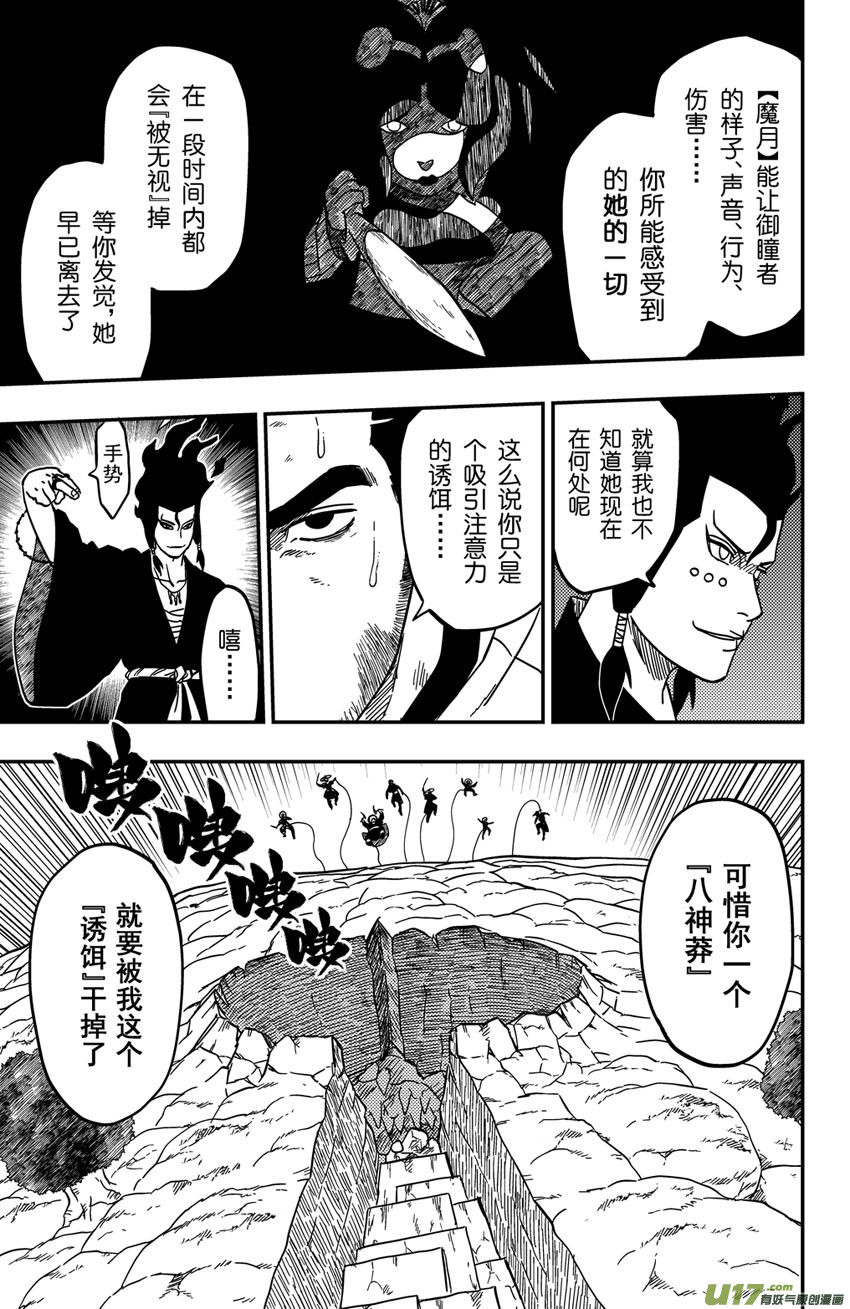 074 第060 杀手-第79话