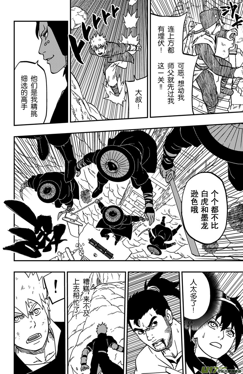 074 第060 杀手-第79话