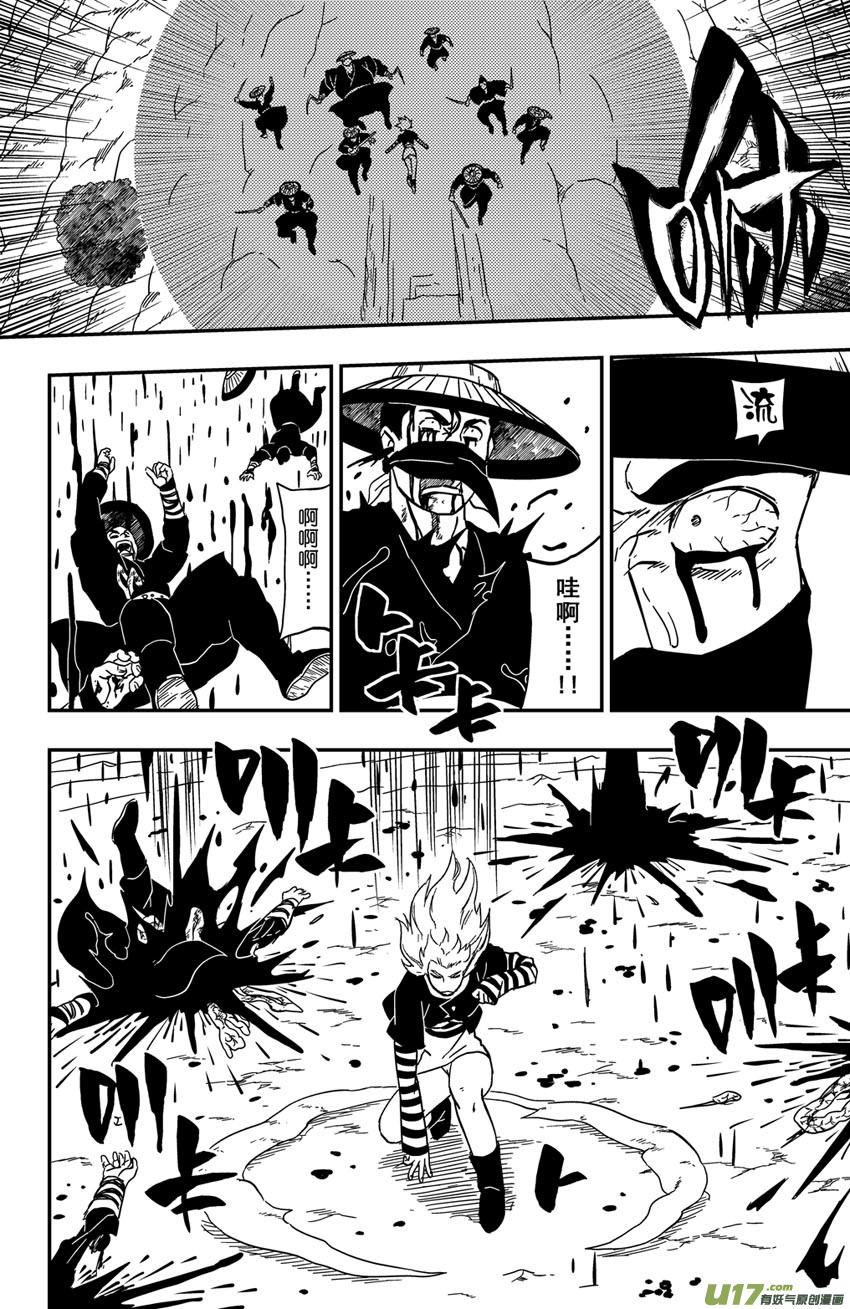 074 第060 杀手-第79话