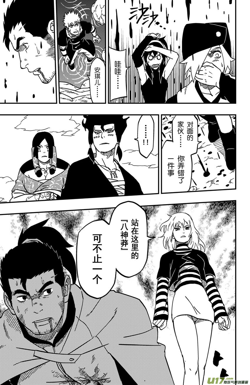 074 第060 杀手-第79话