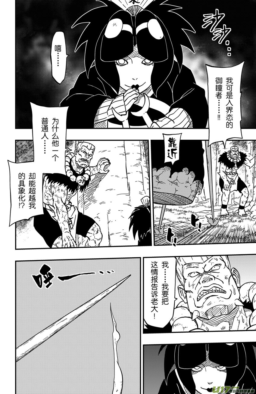 074 第060 杀手-第79话