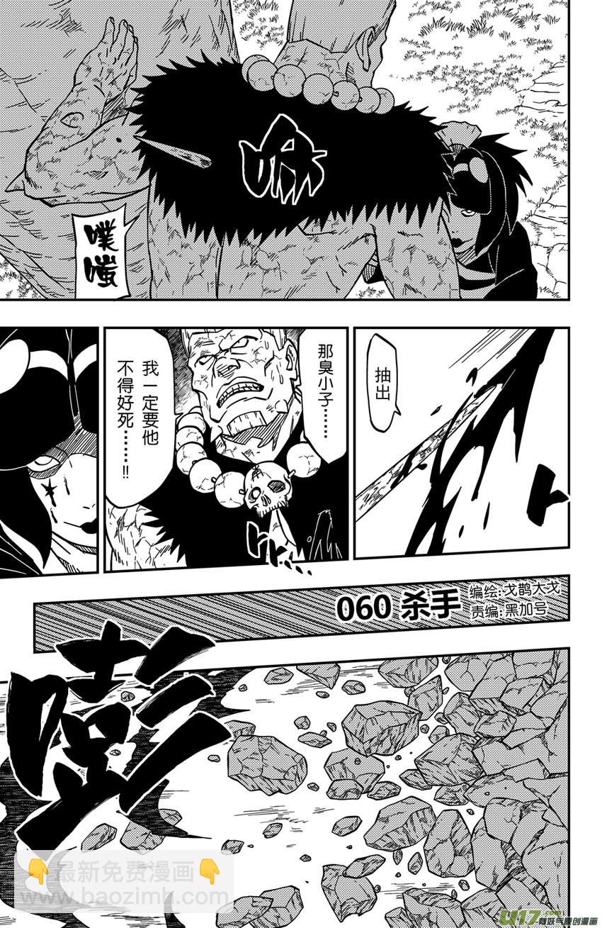 074 第060 杀手-第79话
