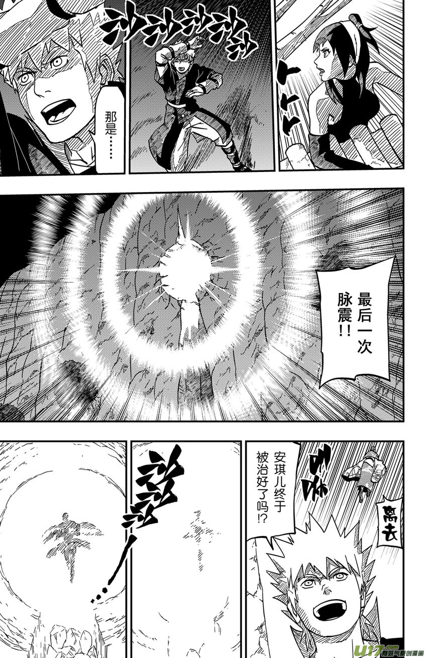 074 第060 杀手-第79话