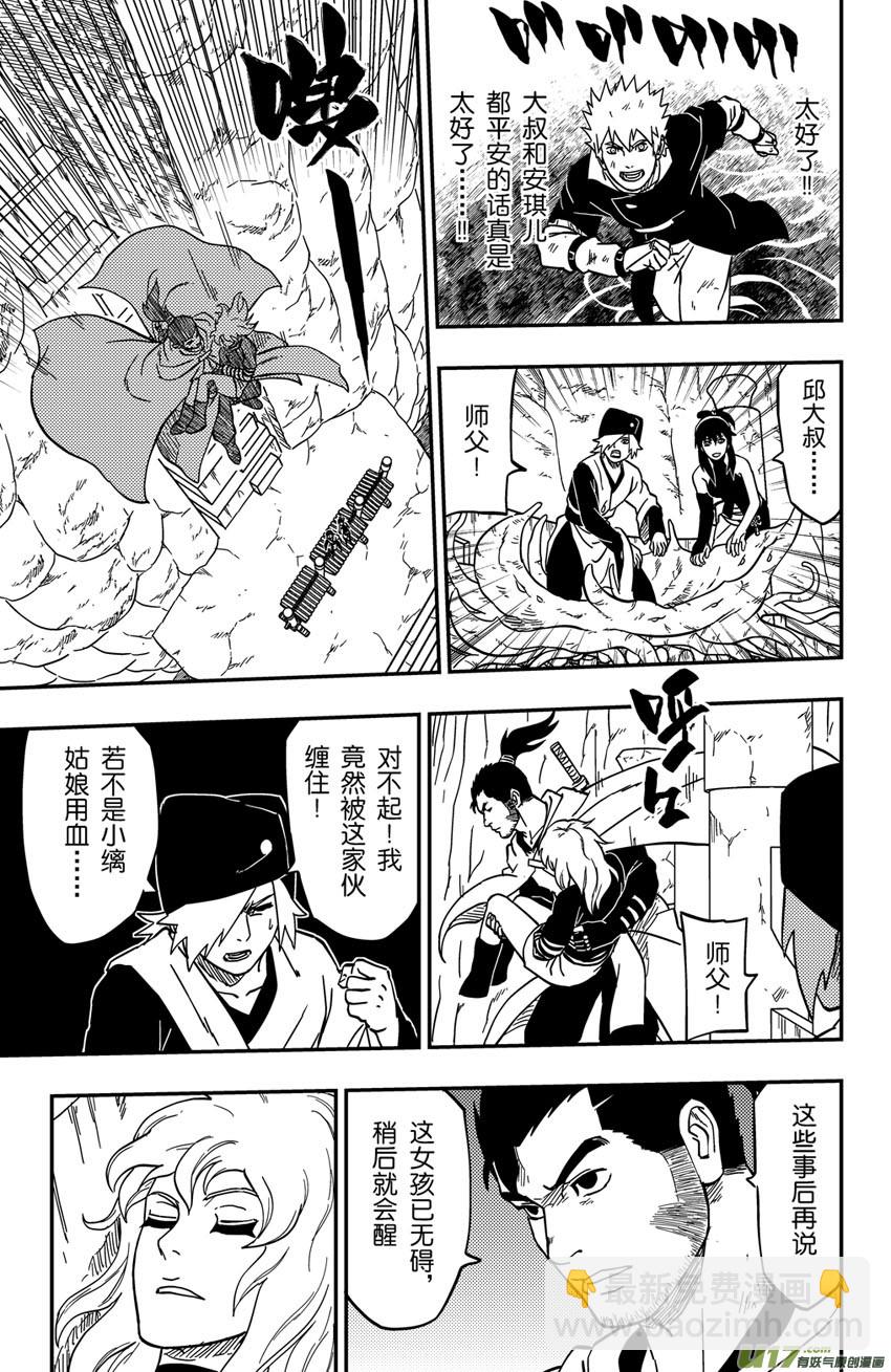 074 第060 杀手-第79话