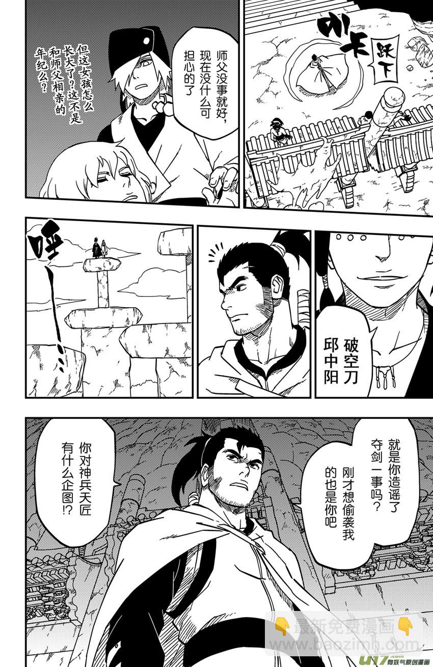 074 第060 杀手-第79话