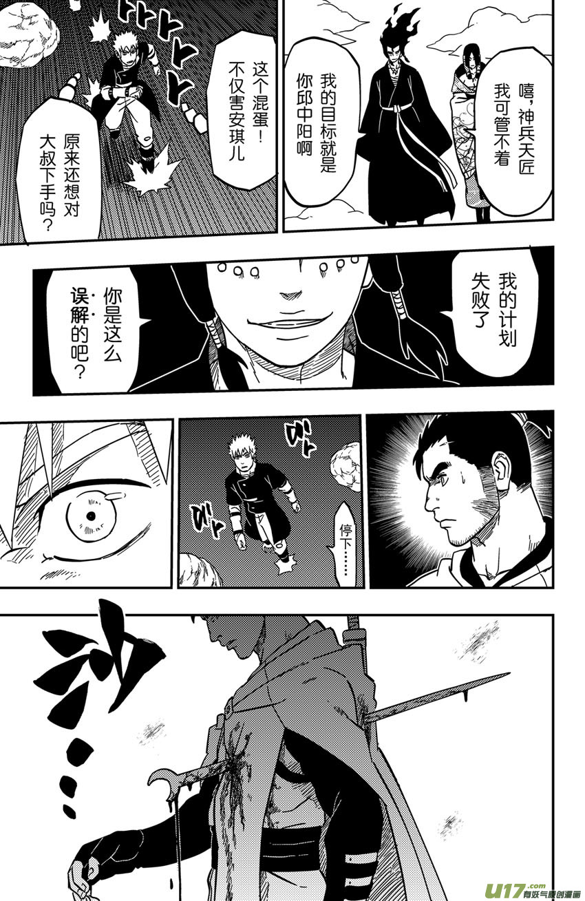 074 第060 杀手-第79话