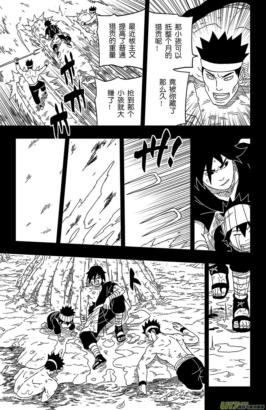008 愿望的尽头-第9话