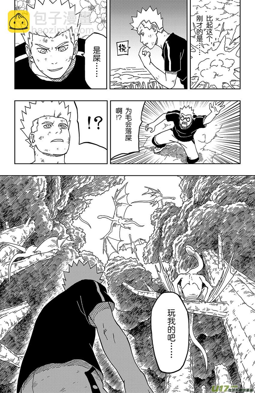 008 愿望的尽头-第9话