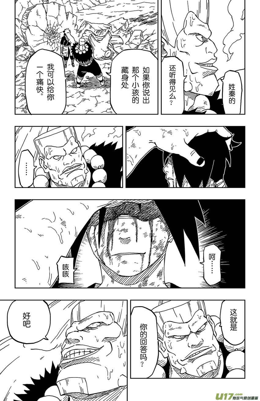 008 愿望的尽头-第9话