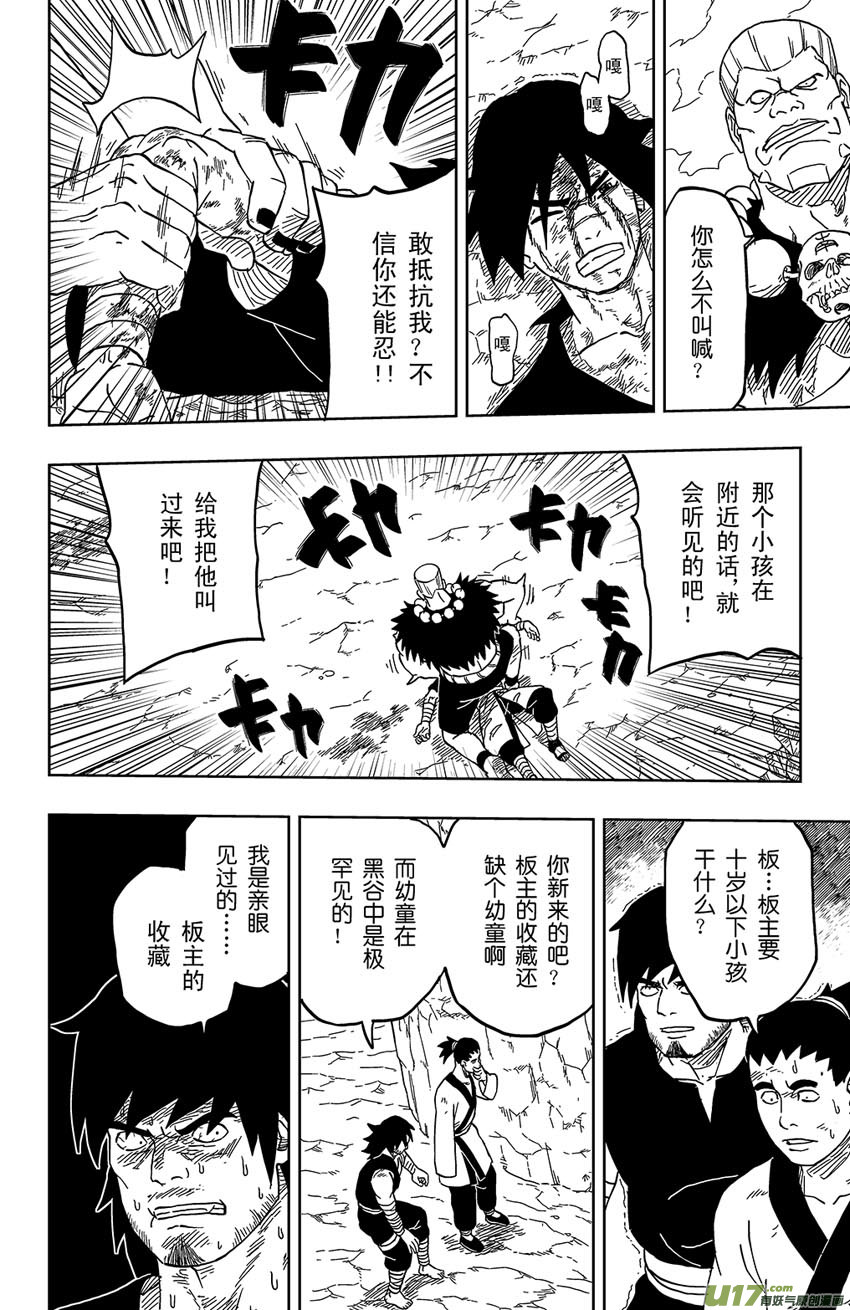 008 愿望的尽头-第9话