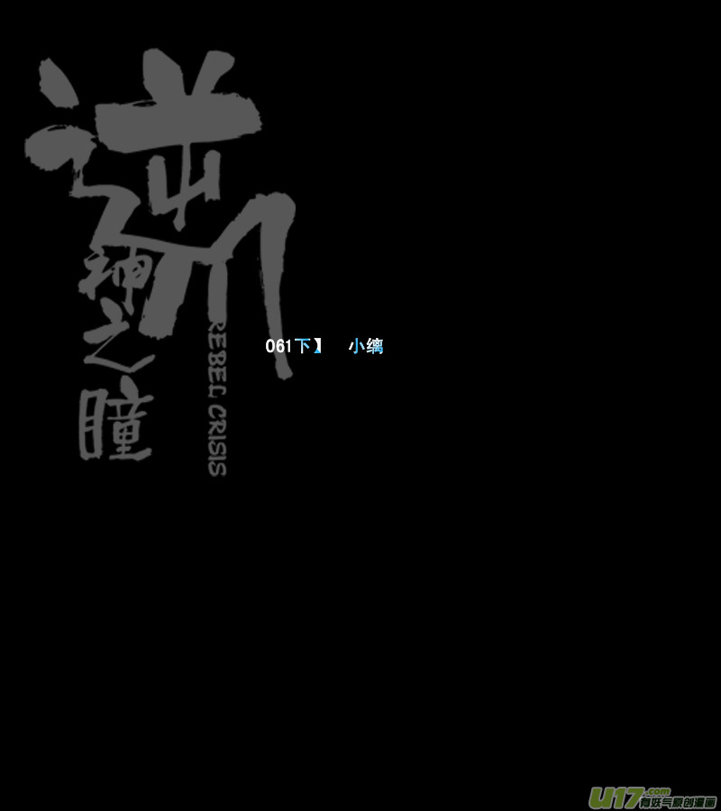 076 第061下】小缡-第81话