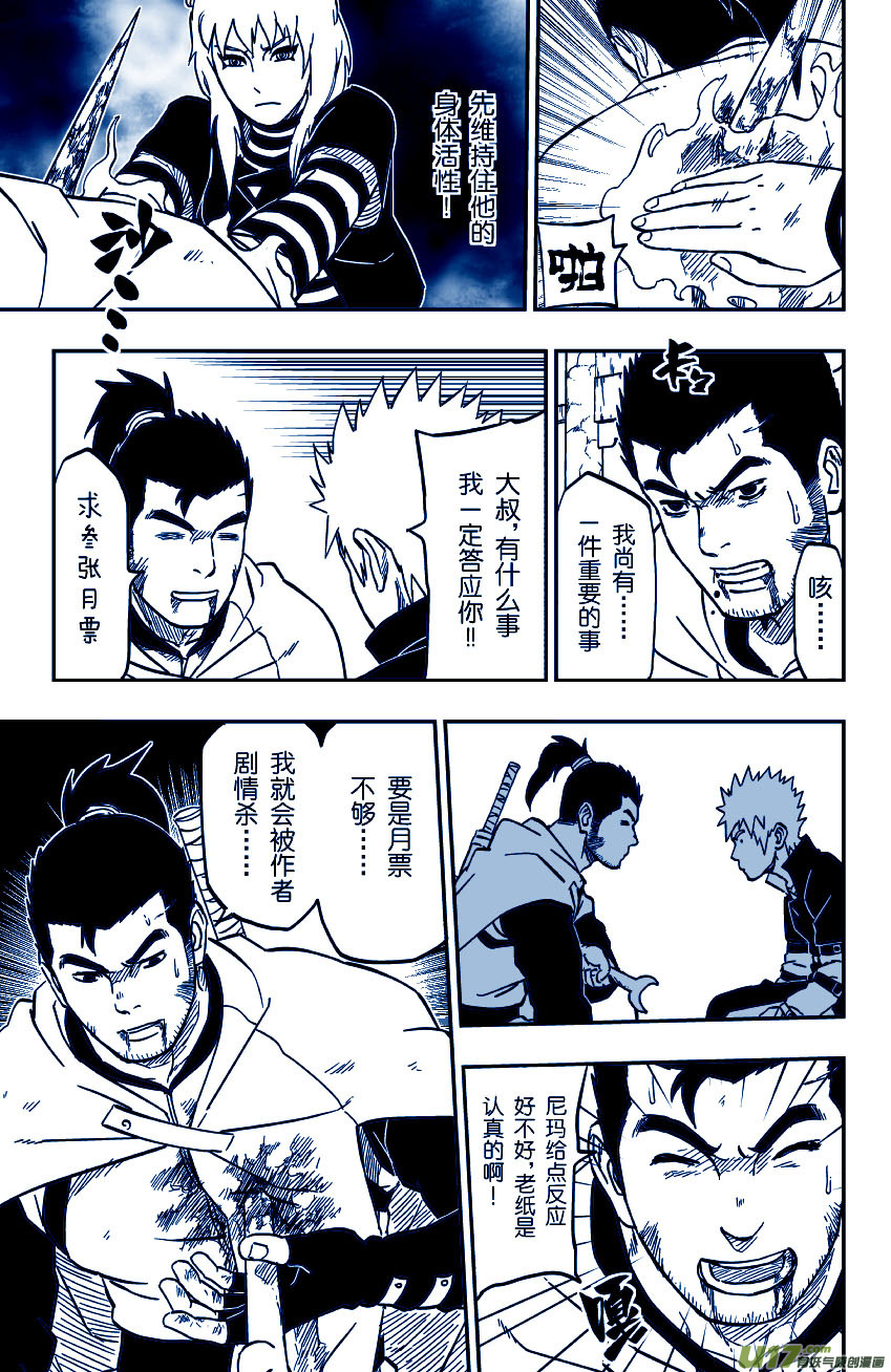 076 第061下】小缡-第81话
