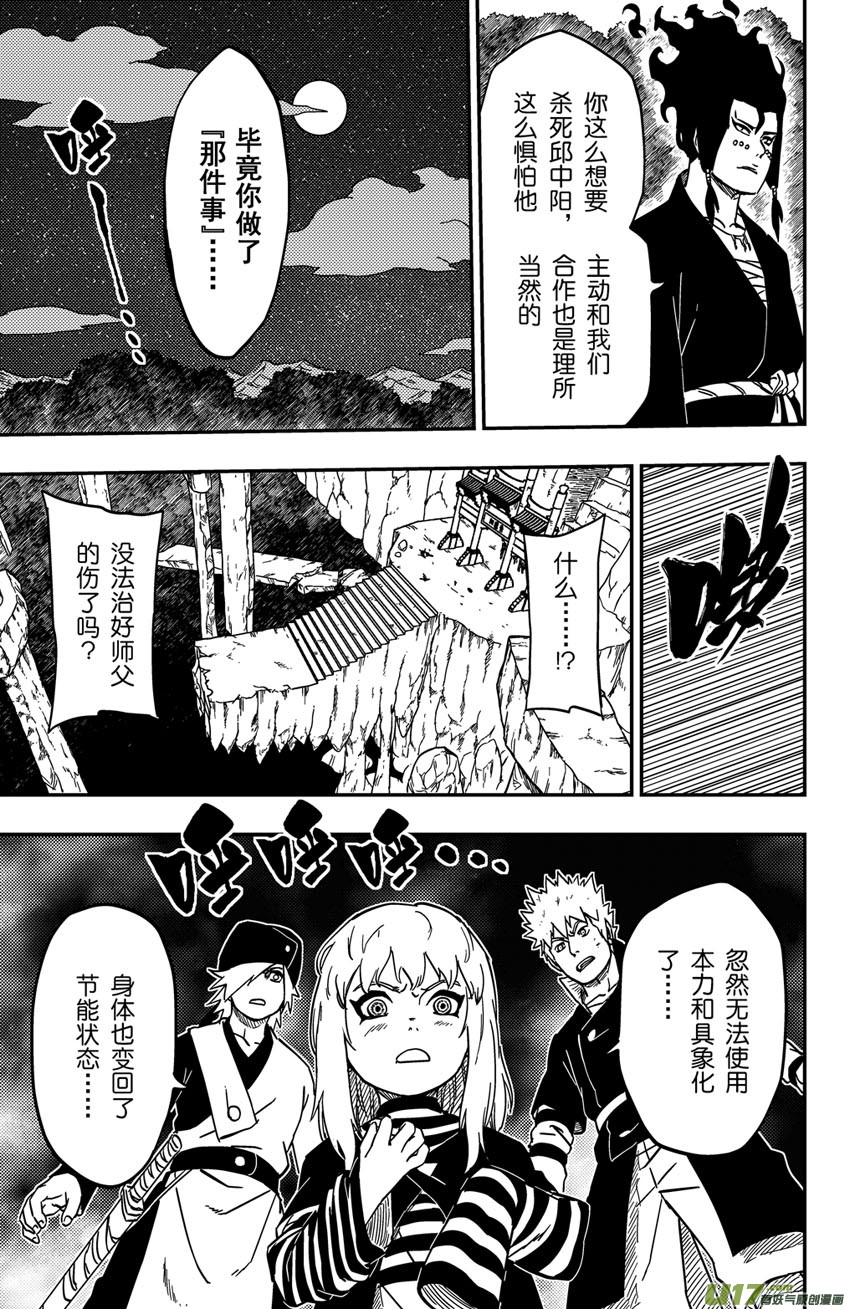 076 第061下】小缡-第81话