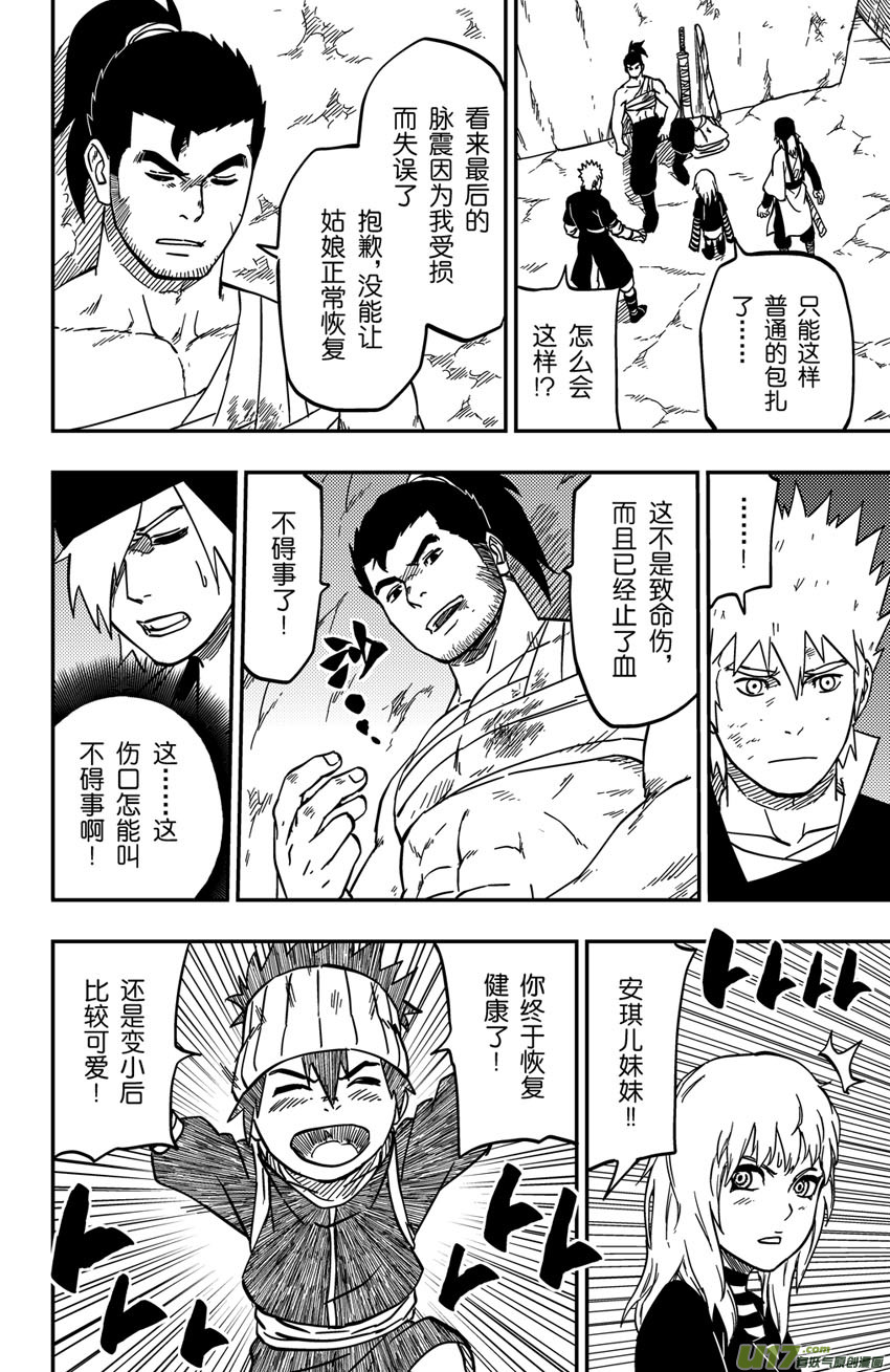 076 第061下】小缡-第81话