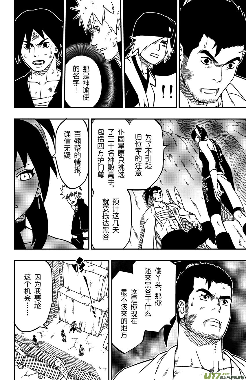 076 第061下】小缡-第81话