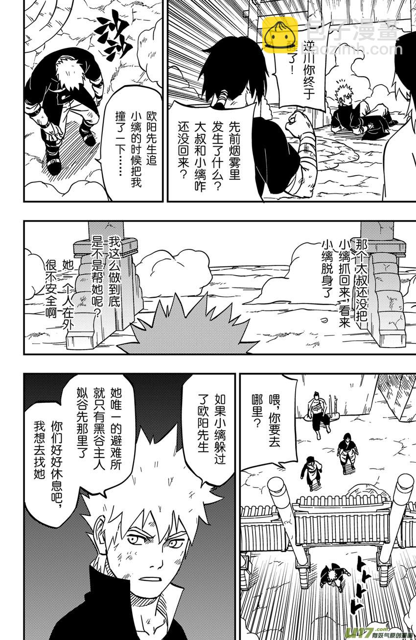 078 第062下】小缡的计划-第83话